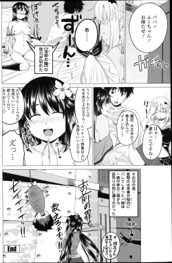 Page 61 of Kururukontorakuto! 2nd Stagech. 1-3