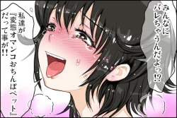 Page 149 of Class de Ichiban no Yuutousei ni Kokuhaku Shite Kara Boku ga Aido ni Sareru made.