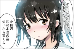 Page 32 of Class de Ichiban no Yuutousei ni Kokuhaku Shite Kara Boku ga Aido ni Sareru made.