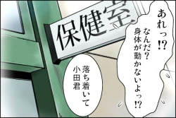 Page 62 of Class de Ichiban no Yuutousei ni Kokuhaku Shite Kara Boku ga Aido ni Sareru made.