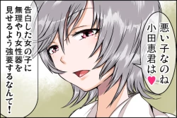 Page 67 of Class de Ichiban no Yuutousei ni Kokuhaku Shite Kara Boku ga Aido ni Sareru made.