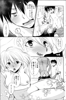 Page 33 of Saikyou Sentai Batoru Man Yappari Nakanojin wa Sonomamade! Zenpen ch. 1-2