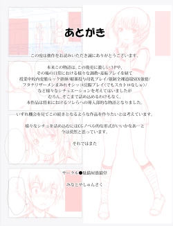 Page 26 of Class de Ichiban no Yuutousei ni Kokuhaku Shitekara Boku ga Aido ni Sarerumade.