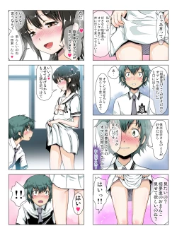 Page 4 of Class de Ichiban no Yuutousei ni Kokuhaku Shitekara Boku ga Aido ni Sarerumade.