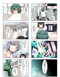 Page 6 of Class de Ichiban no Yuutousei ni Kokuhaku Shitekara Boku ga Aido ni Sarerumade.