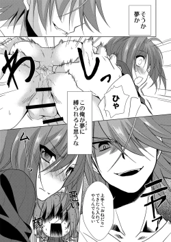 Page 13 of 櫂君のよくばりフェイズ