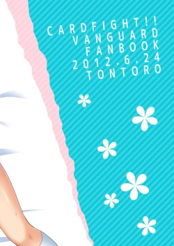 Page 2 of 櫂君のよくばりフェイズ