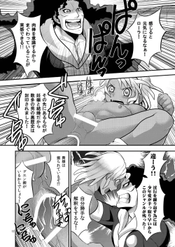 Page 12 of Kogane no Tama