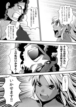 Page 14 of Kogane no Tama