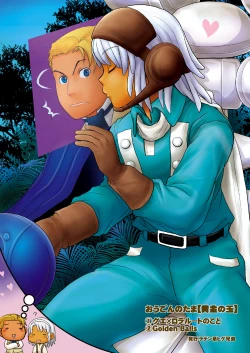 Page 20 of Kogane no Tama