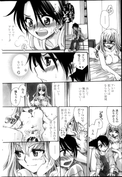Page 6 of Otouto8