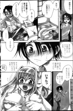 Page 82 of Otouto8