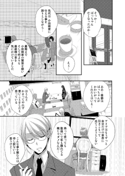 Page 2 of Dress wo Kita Shitsuji ♂ Hikikomori-kun Itadakimasu.