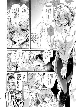 Page 14 of Misshitsu Kankin AV Tarenagashi