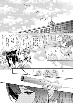 Page 31 of Misshitsu Kankin AV Tarenagashi