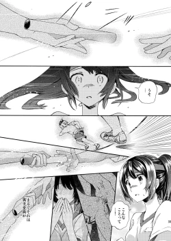 Page 33 of Misshitsu Kankin AV Tarenagashi