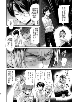Page 8 of Misshitsu Kankin AV Tarenagashi