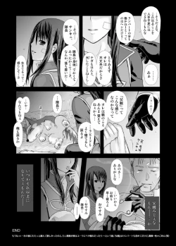 Page 10 of あんただけのものだから。