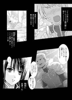Page 12 of あんただけのものだから。