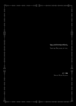 Page 15 of あんただけのものだから。