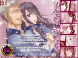 Page 1 of あんただけのものだから。