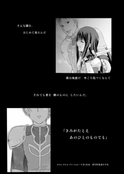 Page 46 of あんただけのものだから。