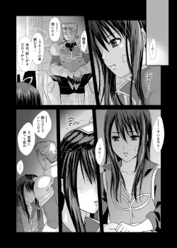 Page 7 of あんただけのものだから。