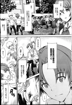 Page 29 of Shoujo Misuterika ch. 1-2