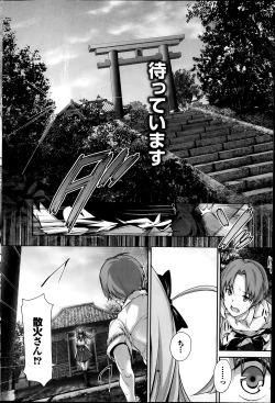 Page 30 of Shoujo Misuterika ch. 1-2