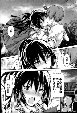 Page 33 of Shoujo Misuterika ch. 1-2