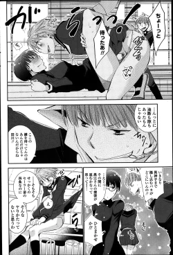 Page 10 of Torikahebaya ch. 1-2