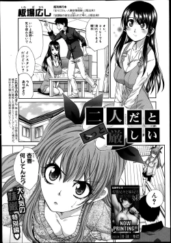 Page 73 of Imouto ga Ore ni Kibishii ch. 1-3+Extra