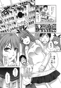 Page 7 of Imouto ga Ore ni Kibishii ch. 1-3+Extra