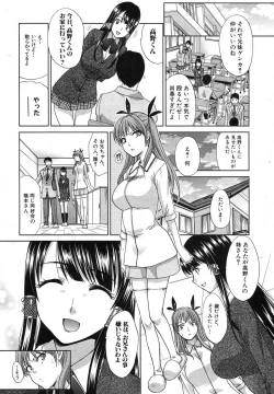 Page 8 of Imouto ga Ore ni Kibishii ch. 1-3+Extra