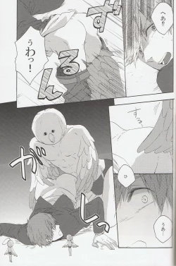 Page 10 of Furikaereba Iwatobi-chan