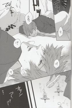 Page 14 of Furikaereba Iwatobi-chan