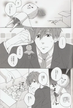 Page 4 of Furikaereba Iwatobi-chan