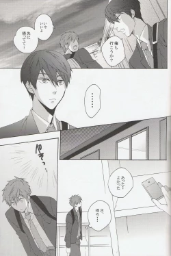 Page 6 of Furikaereba Iwatobi-chan