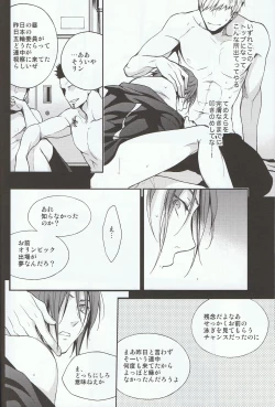 Page 11 of Nitori-kun no Mousou Nikki