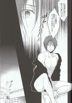 Page 12 of Nitori-kun no Mousou Nikki