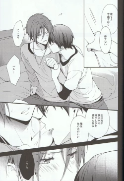 Page 20 of Nitori-kun no Mousou Nikki