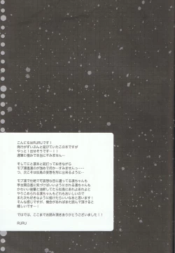 Page 28 of Nitori-kun no Mousou Nikki