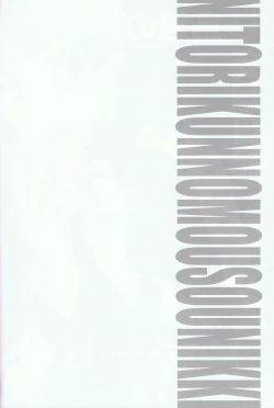 Page 3 of Nitori-kun no Mousou Nikki