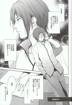 Page 4 of Nitori-kun no Mousou Nikki