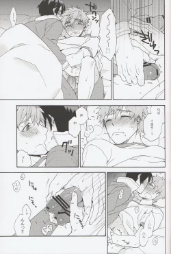 Page 12 of Kimi shika Shiranai