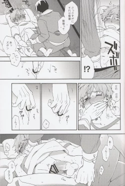 Page 14 of Kimi shika Shiranai