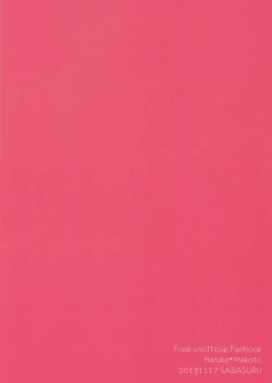 Page 22 of Kimi shika Shiranai