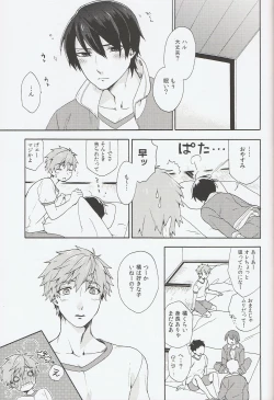 Page 4 of Kimi shika Shiranai