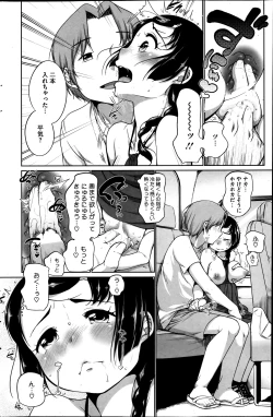 Page 24 of Uramekun Ch.1-5