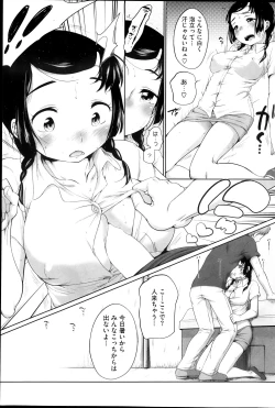 Page 39 of Uramekun Ch.1-5